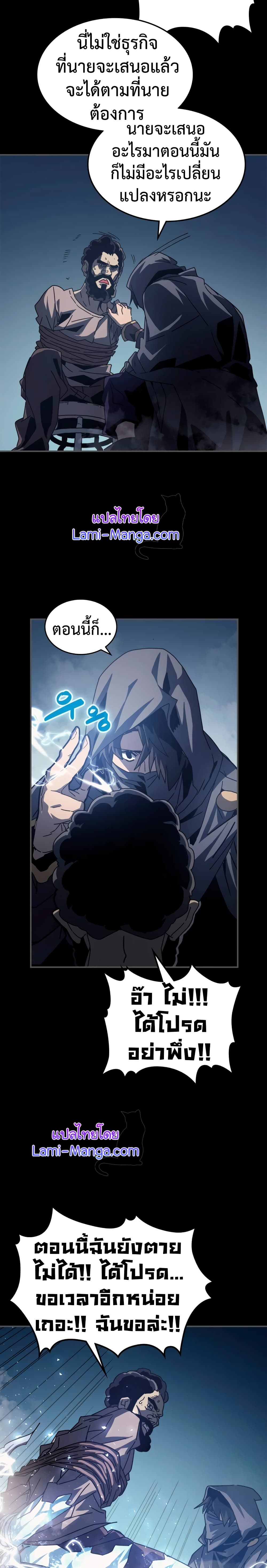 A Returner's Magic Should Be Special page 8