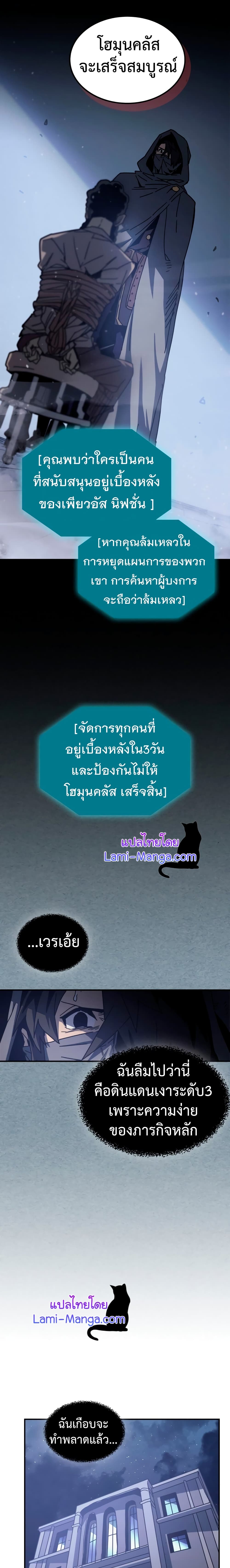 A Returner's Magic Should Be Special page 14
