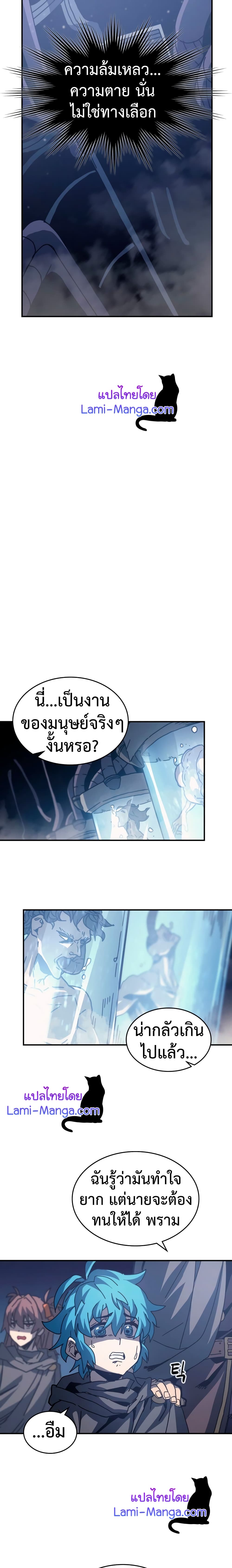 A Returner's Magic Should Be Special page 16