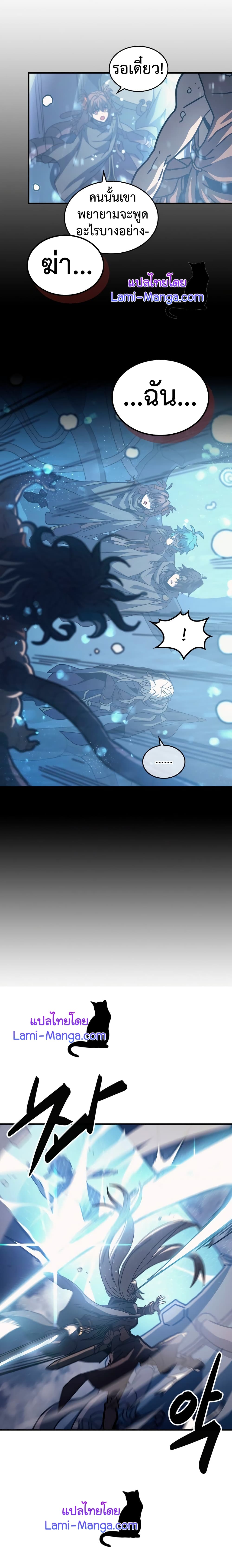 A Returner's Magic Should Be Special page 18