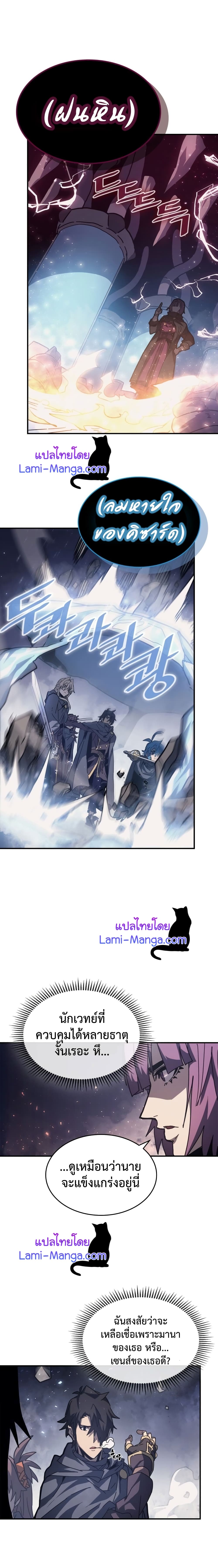 A Returner's Magic Should Be Special page 4