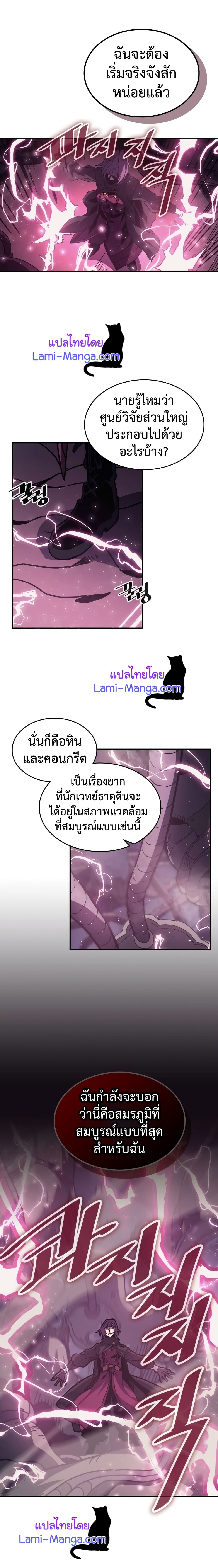 A Returner's Magic Should Be Special page 5