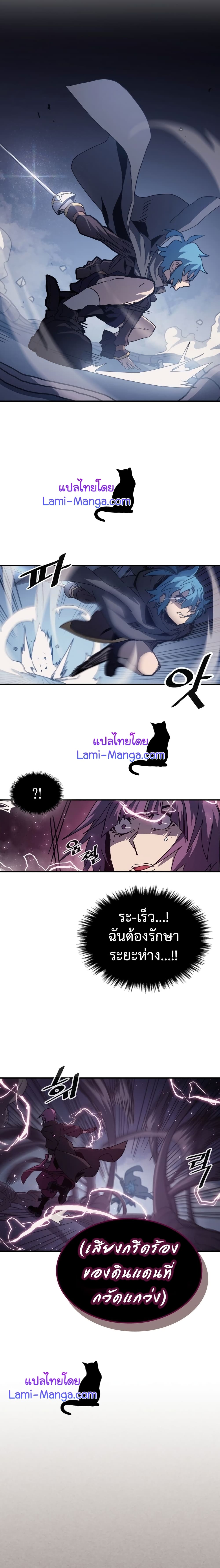 A Returner's Magic Should Be Special page 7