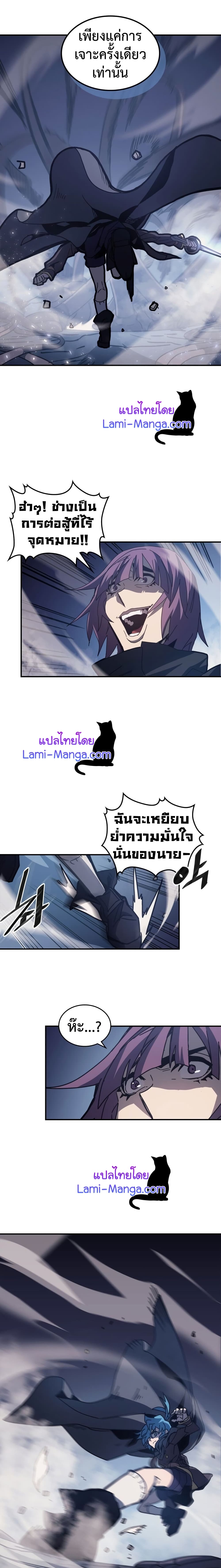 A Returner's Magic Should Be Special page 10