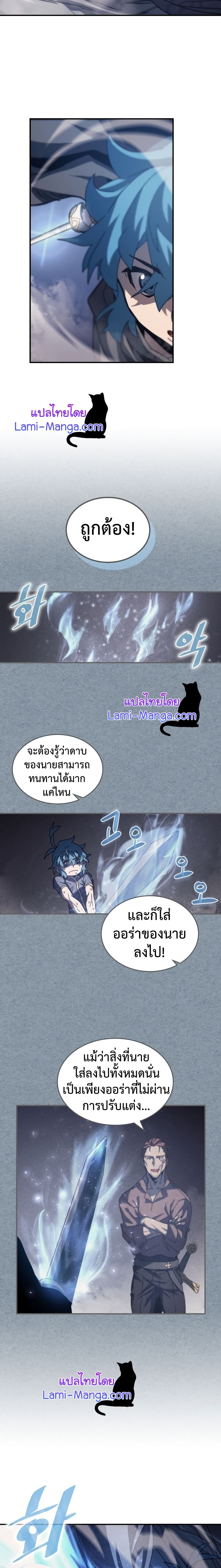 A Returner's Magic Should Be Special page 11