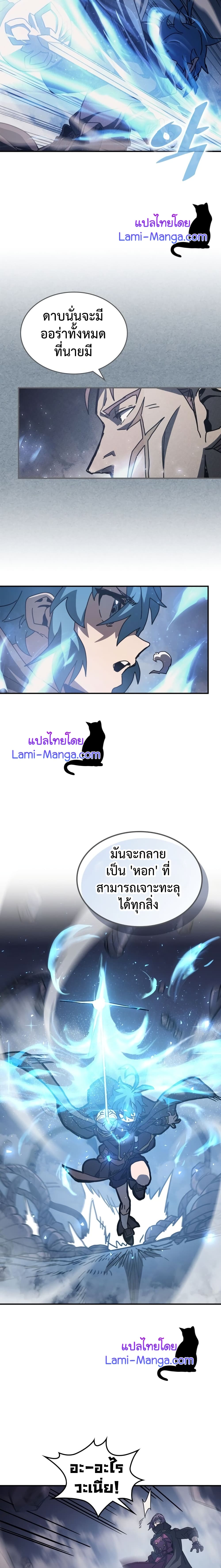 A Returner's Magic Should Be Special page 12