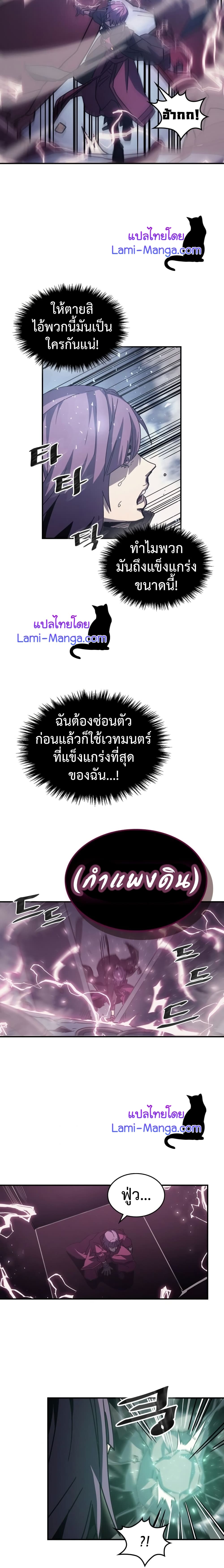 A Returner's Magic Should Be Special page 14