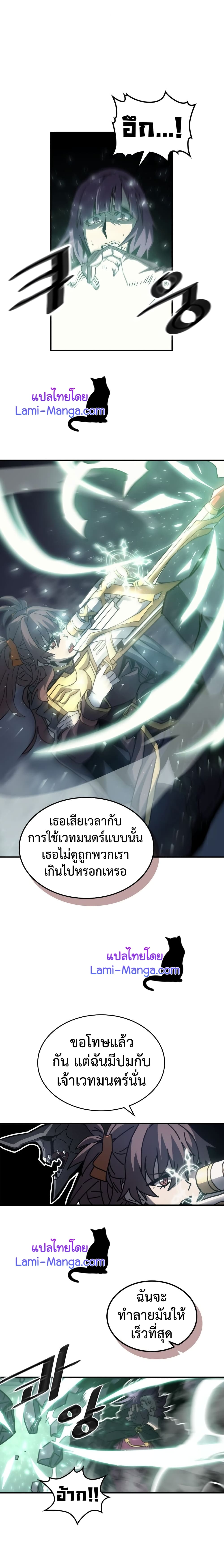 A Returner's Magic Should Be Special page 15