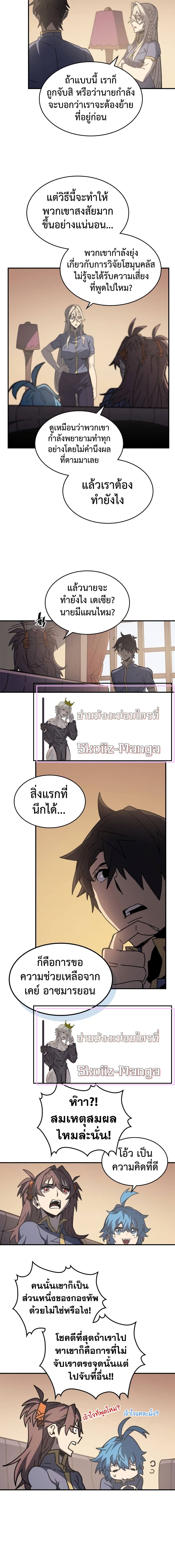 A Returner's Magic Should Be Special page 3