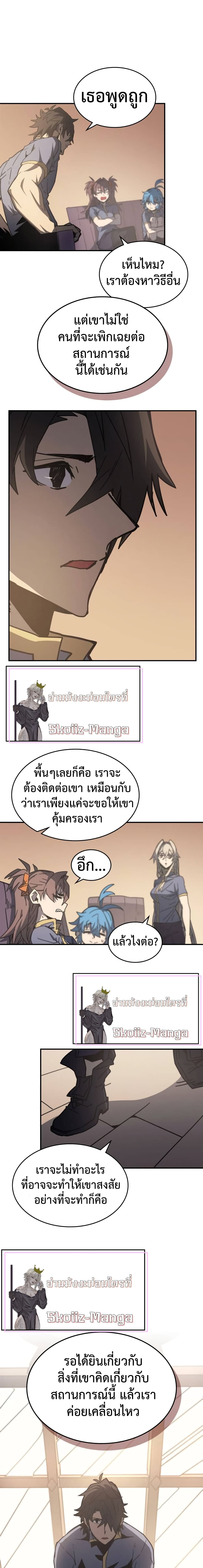 A Returner's Magic Should Be Special page 4