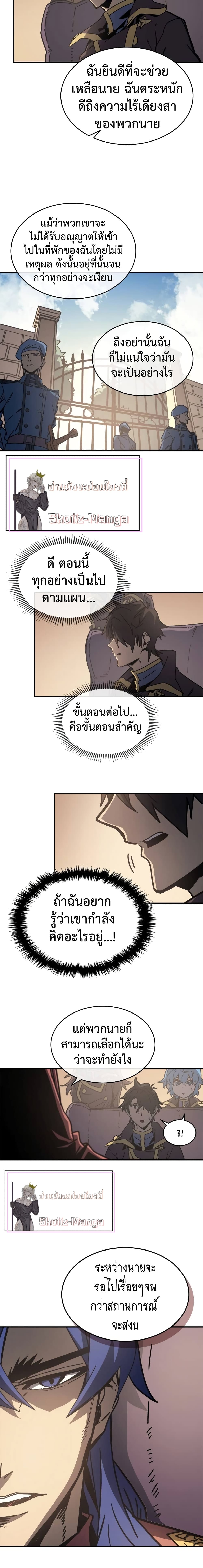 A Returner's Magic Should Be Special page 6