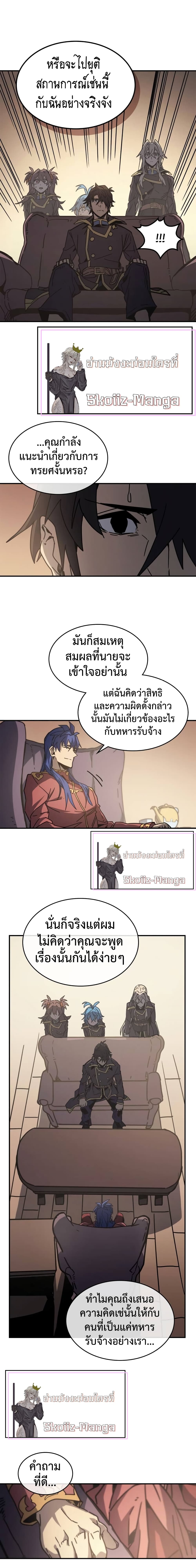 A Returner's Magic Should Be Special page 7