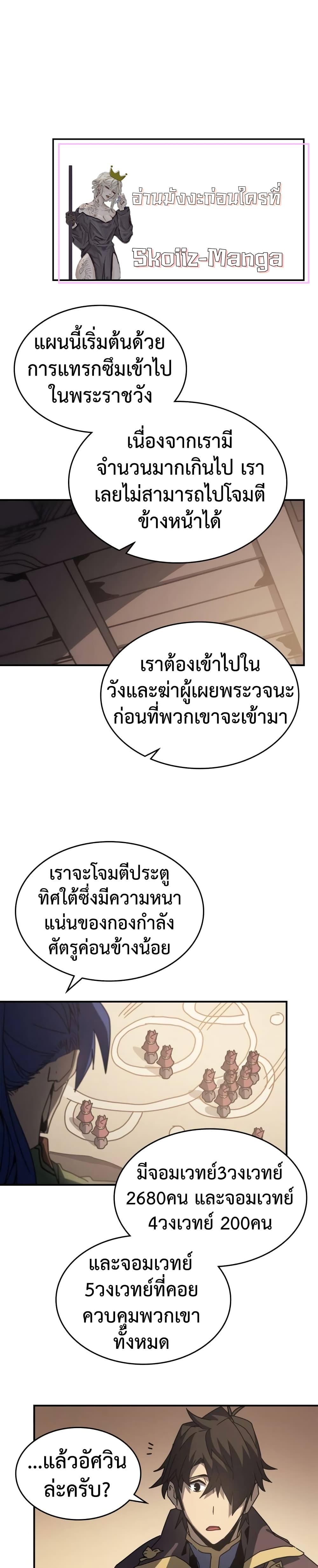 A Returner's Magic Should Be Special page 13