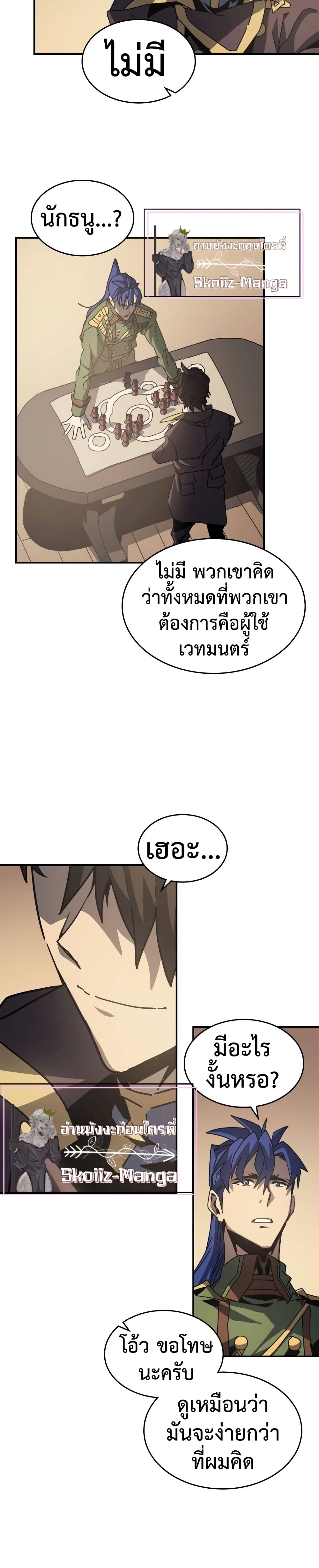 A Returner's Magic Should Be Special page 14