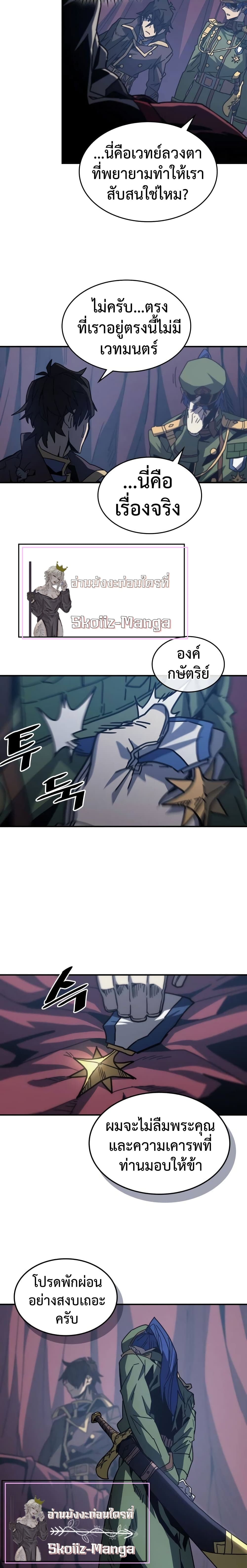 A Returner's Magic Should Be Special page 4