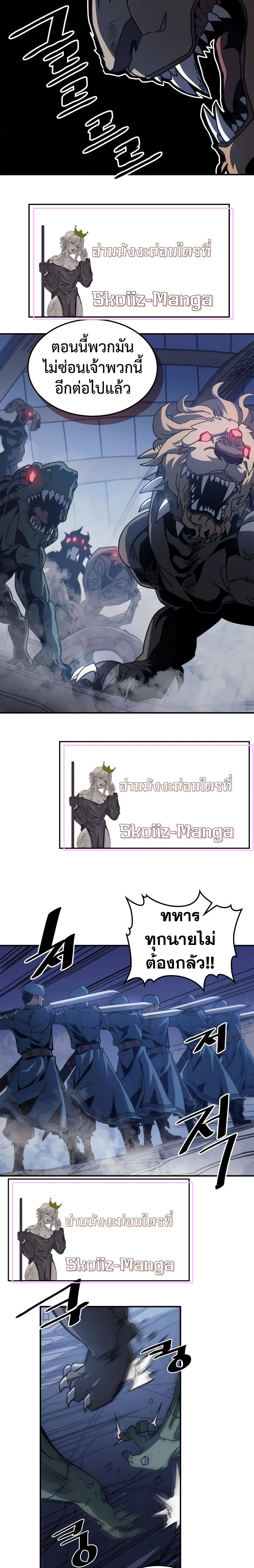 A Returner's Magic Should Be Special page 7