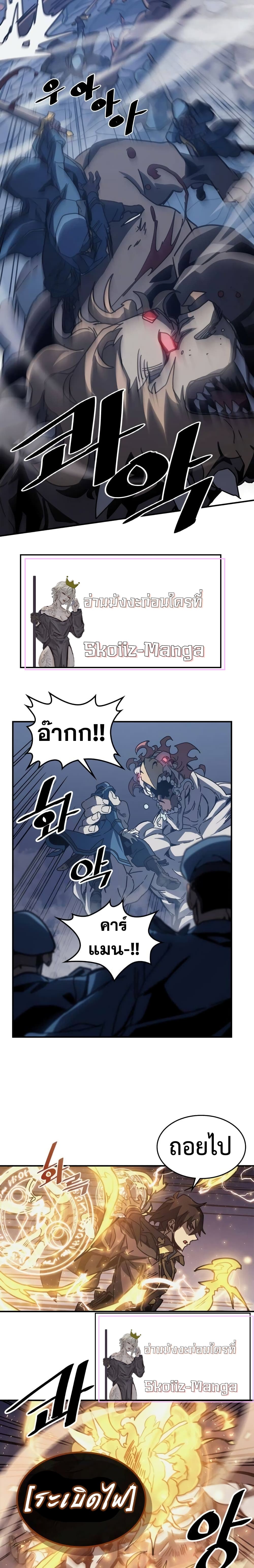 A Returner's Magic Should Be Special page 9
