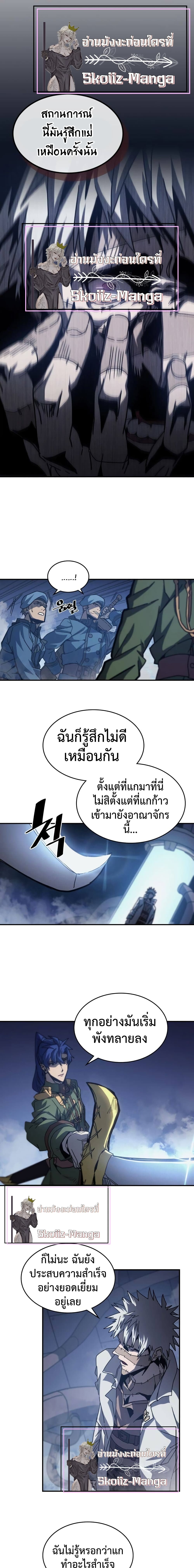 A Returner's Magic Should Be Special page 2