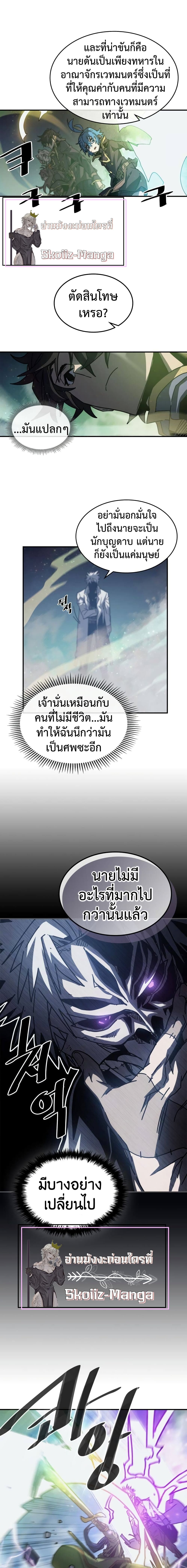 A Returner's Magic Should Be Special page 4
