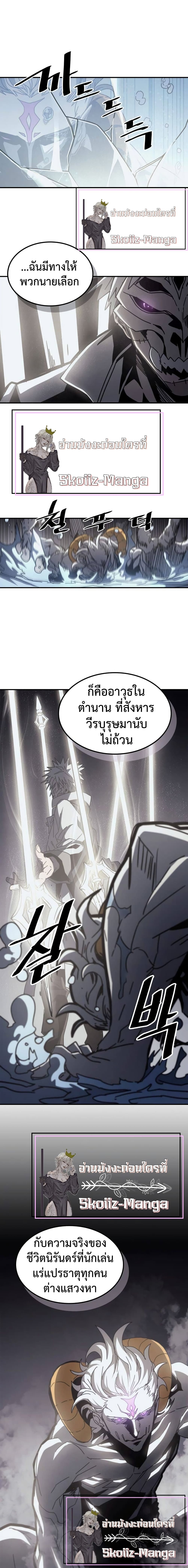 A Returner's Magic Should Be Special page 8