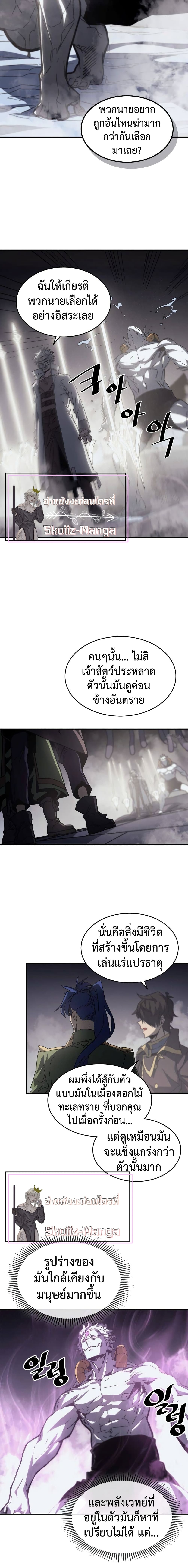 A Returner's Magic Should Be Special page 9
