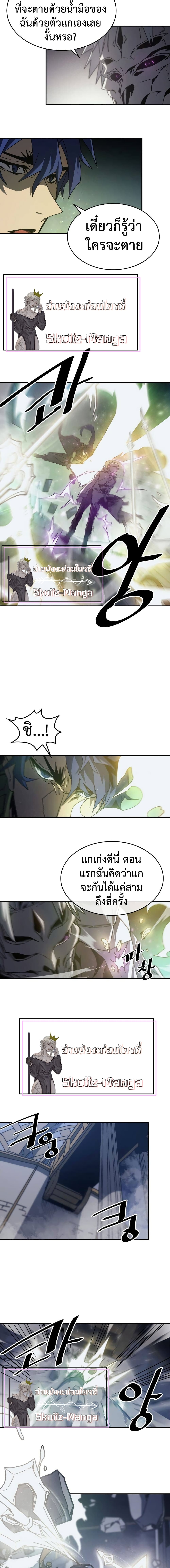 A Returner's Magic Should Be Special page 11