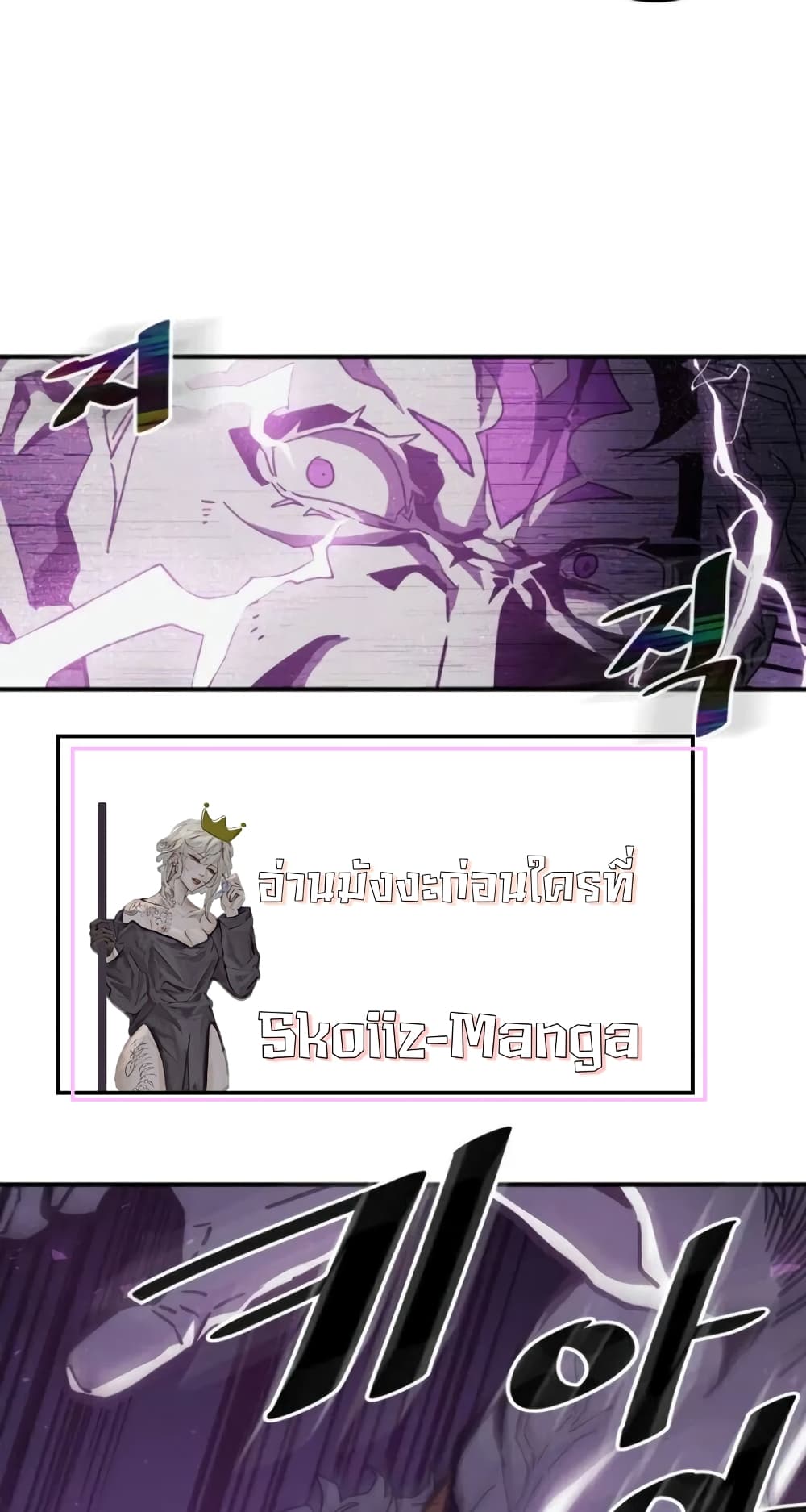 A Returner's Magic Should Be Special page 5