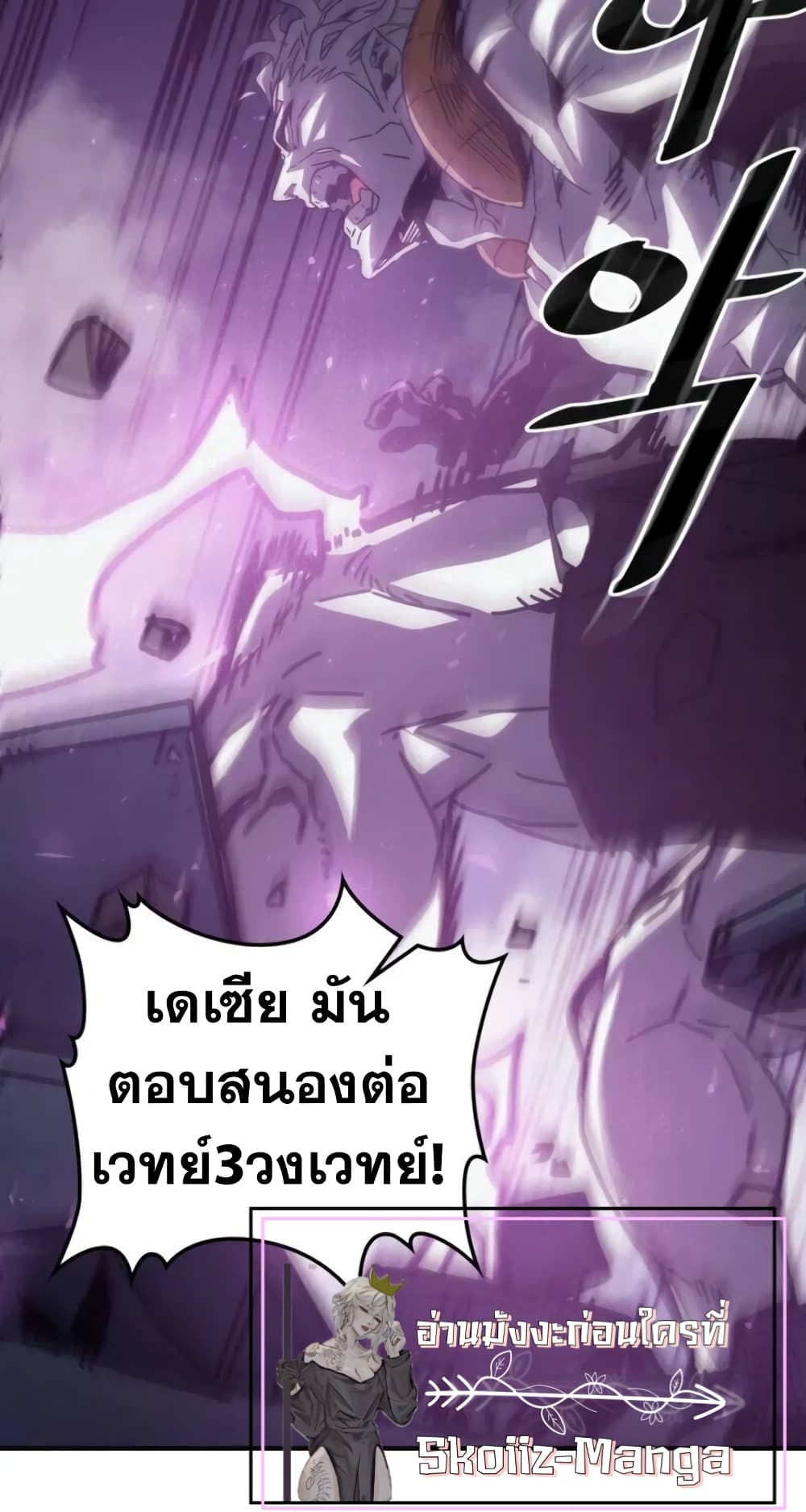 A Returner's Magic Should Be Special page 6