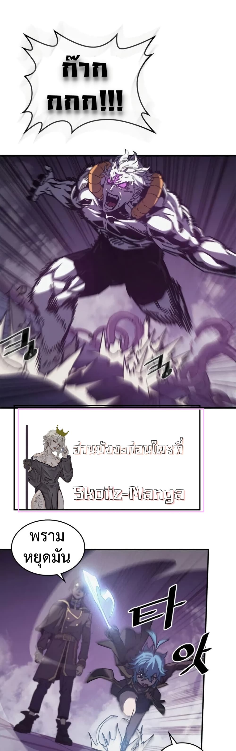 A Returner's Magic Should Be Special page 7