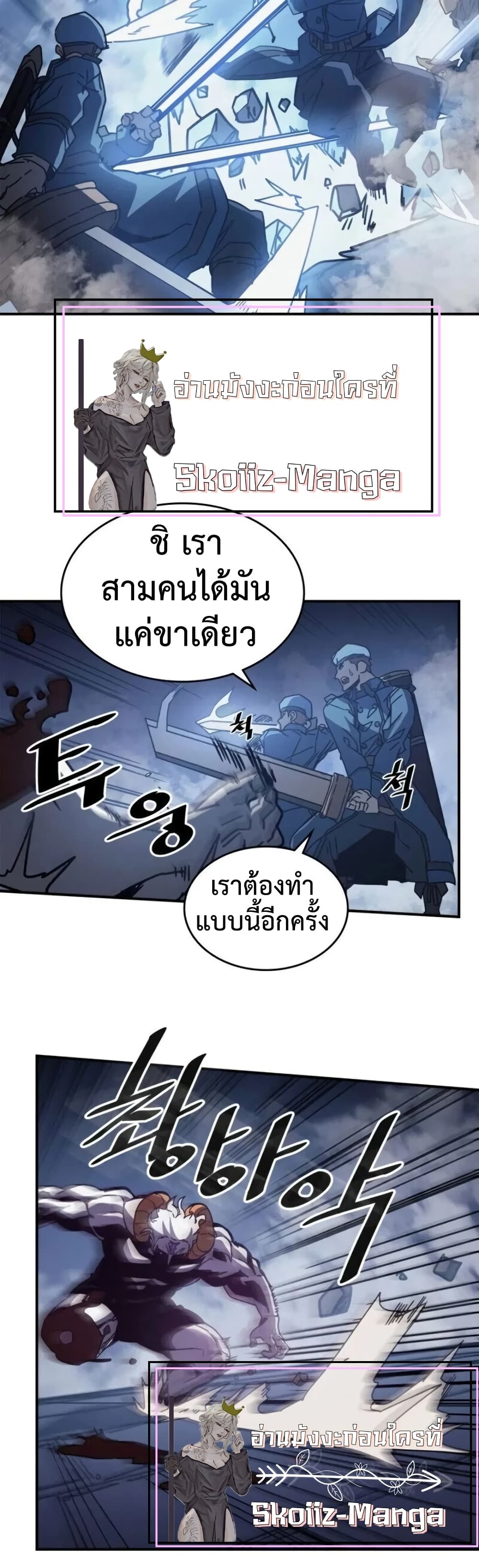 A Returner's Magic Should Be Special page 15