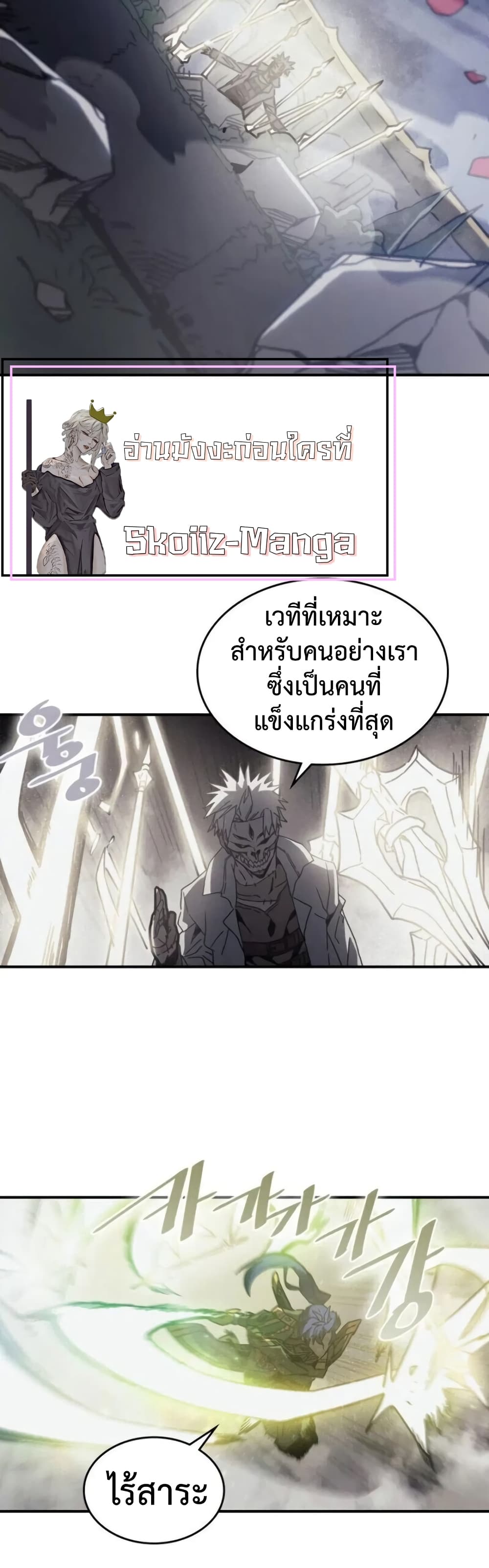 A Returner's Magic Should Be Special page 21