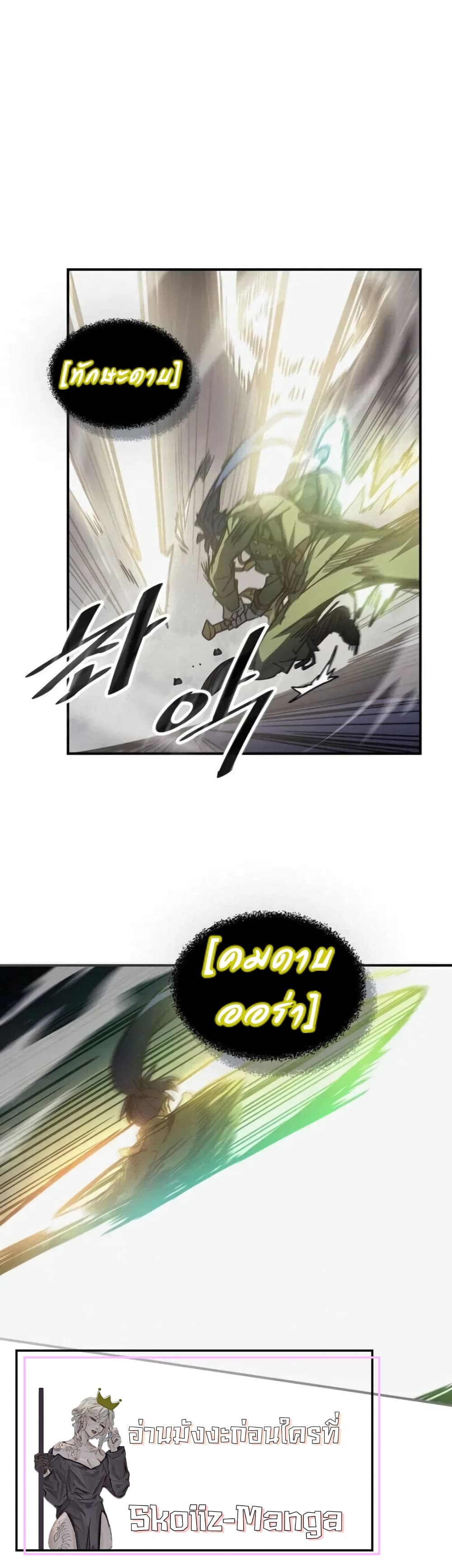 A Returner's Magic Should Be Special page 22