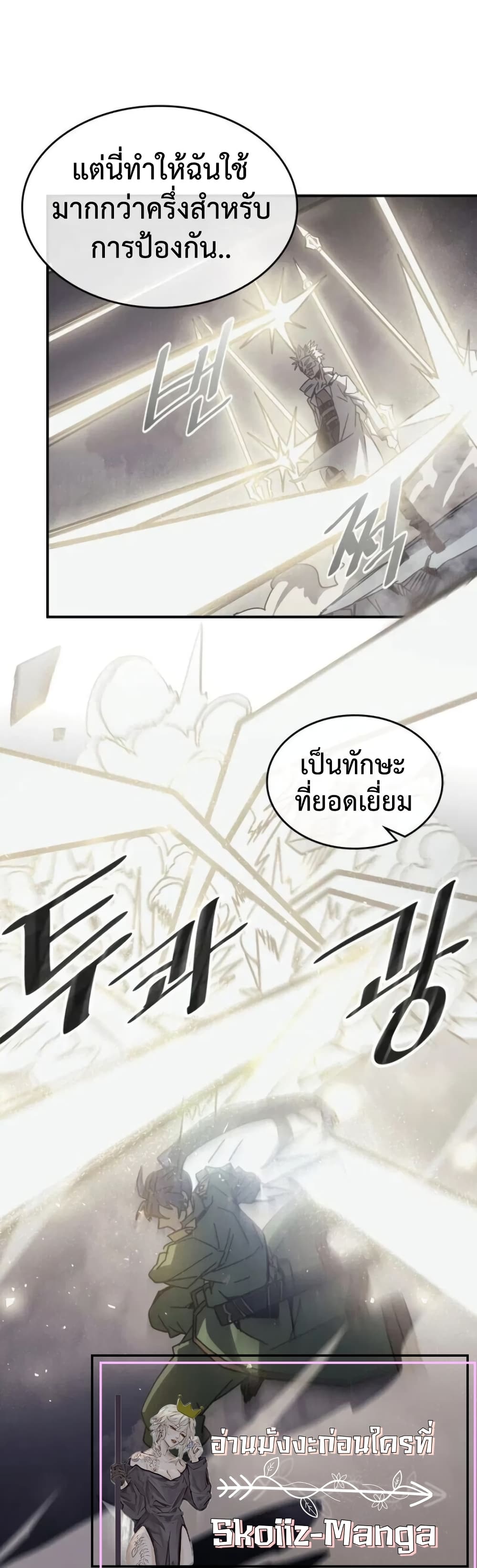 A Returner's Magic Should Be Special page 24