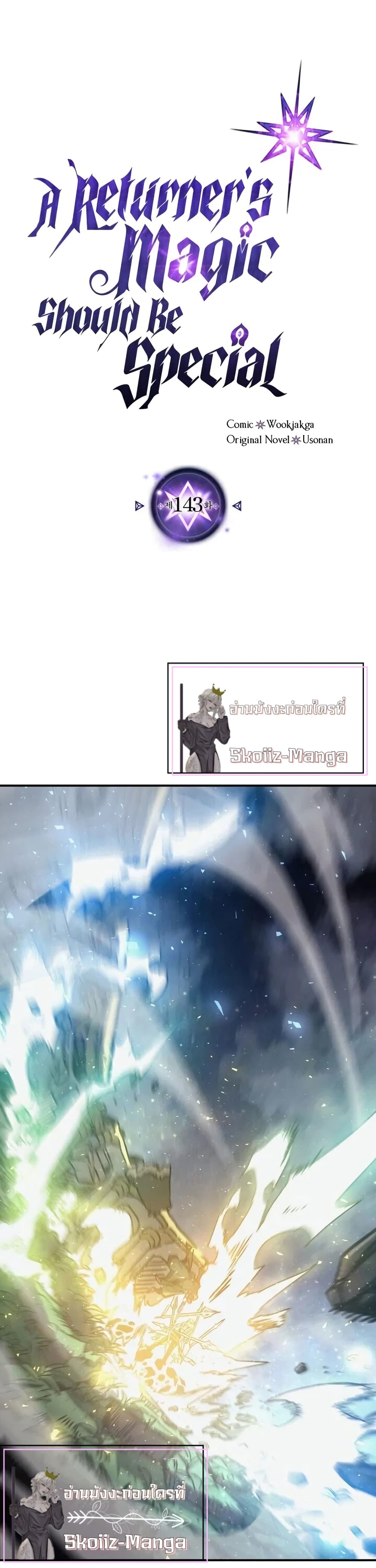 A Returner's Magic Should Be Special page 1