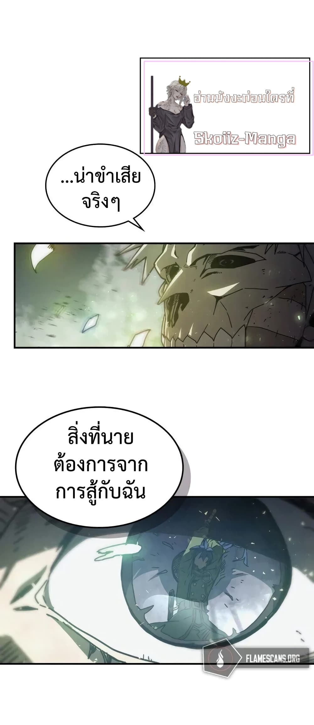 A Returner's Magic Should Be Special page 2