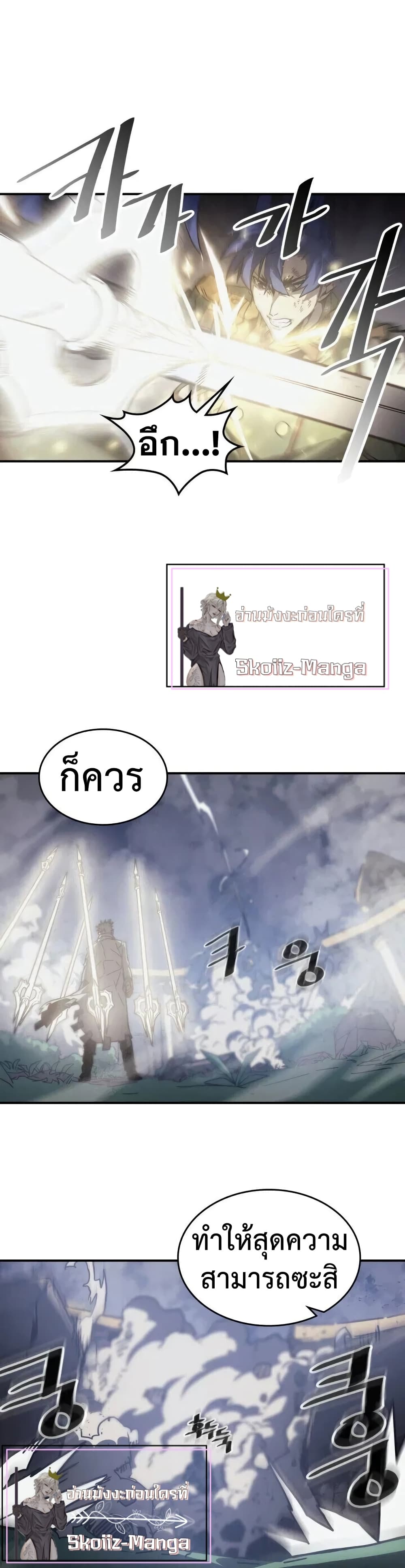 A Returner's Magic Should Be Special page 4
