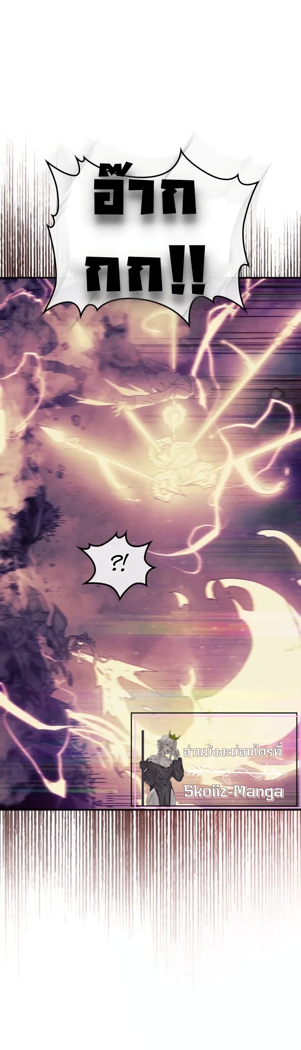 A Returner's Magic Should Be Special page 6