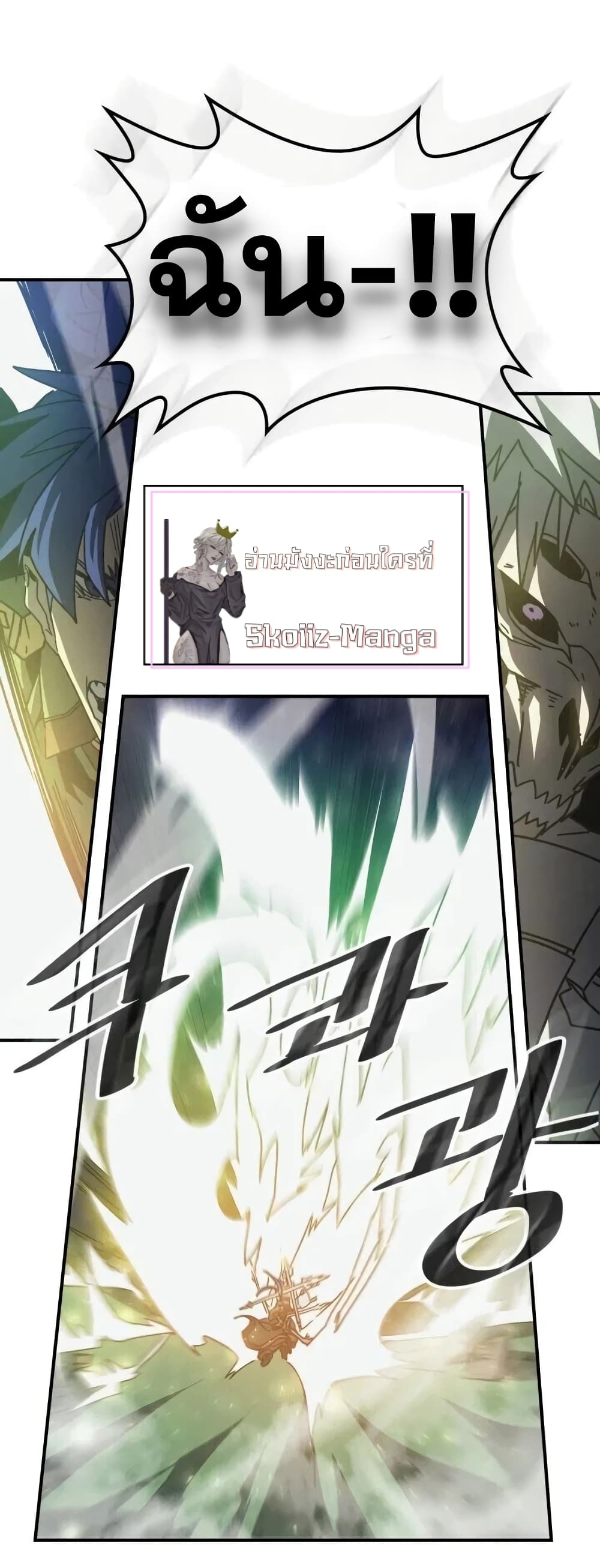 A Returner's Magic Should Be Special page 10