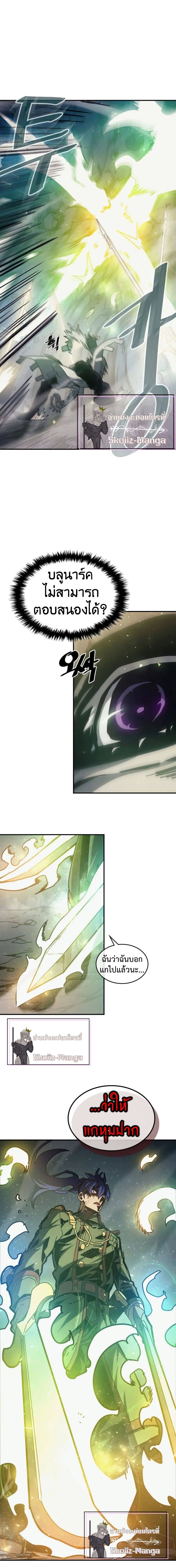 A Returner's Magic Should Be Special page 4