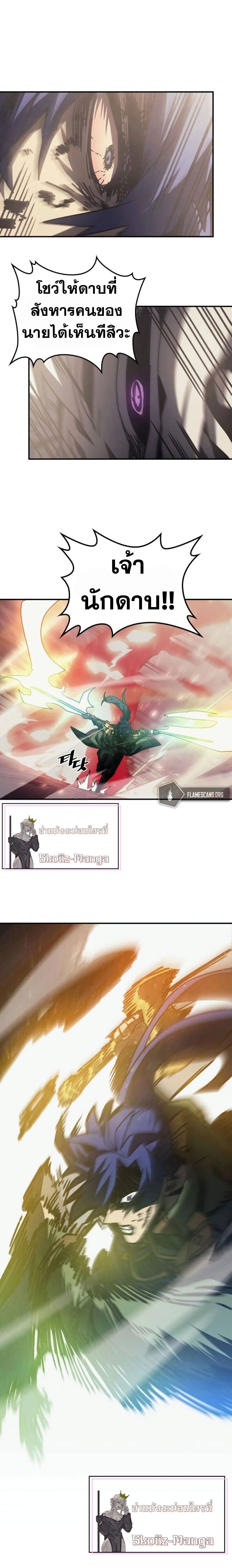 A Returner's Magic Should Be Special page 8