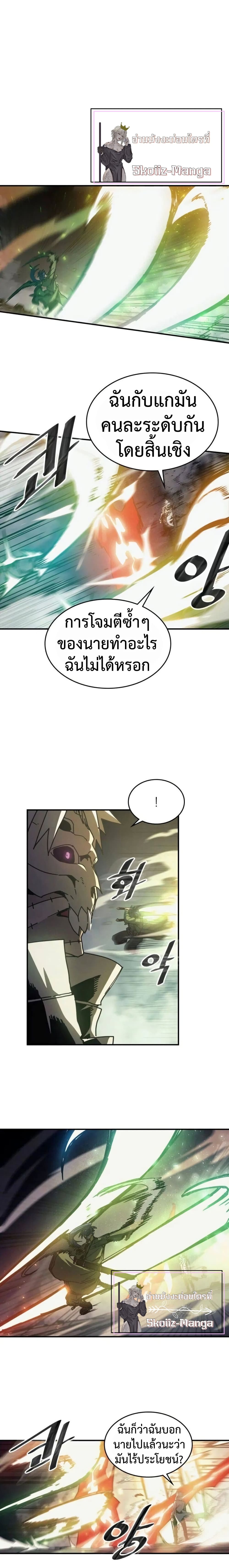 A Returner's Magic Should Be Special page 9