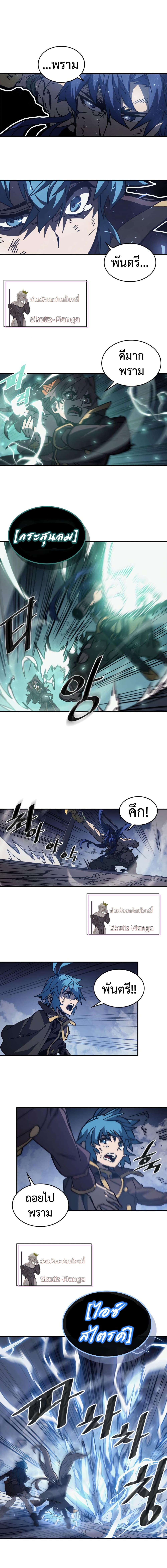A Returner's Magic Should Be Special page 4