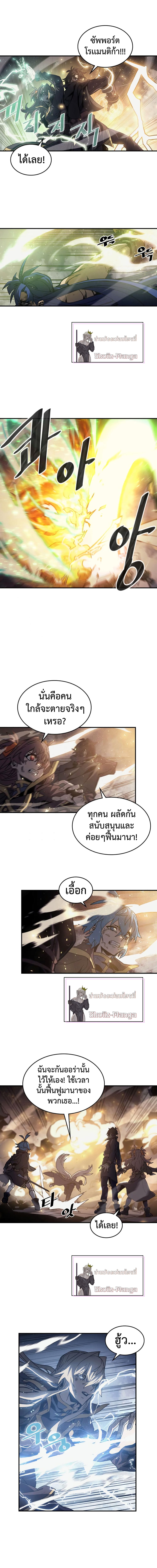 A Returner's Magic Should Be Special page 6