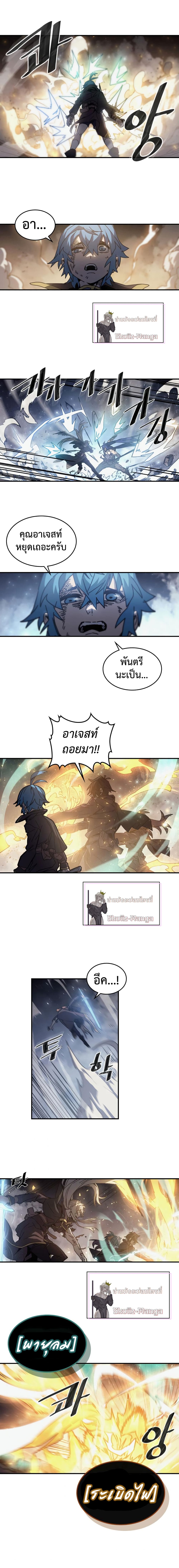 A Returner's Magic Should Be Special page 7