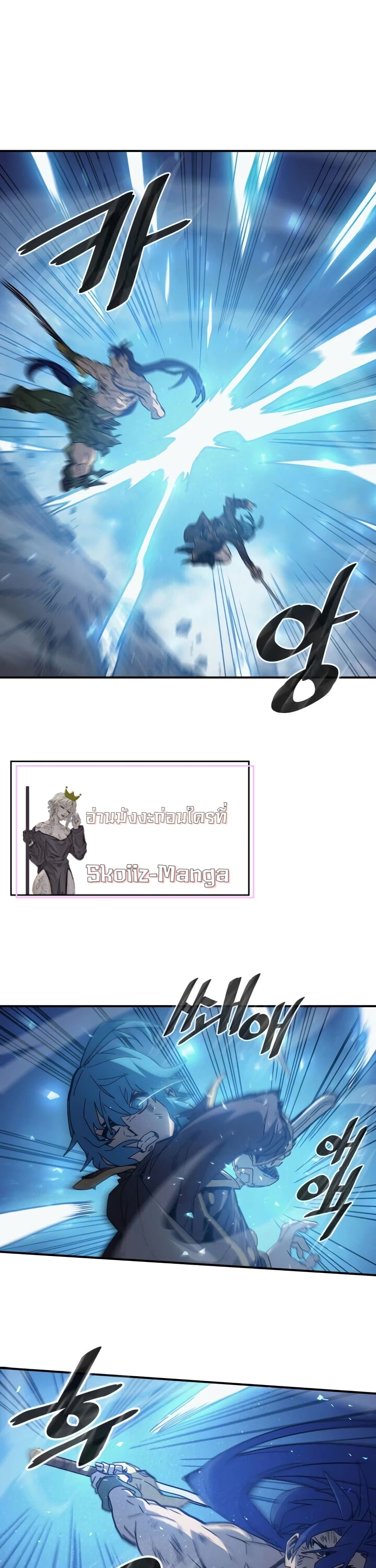 A Returner's Magic Should Be Special page 4