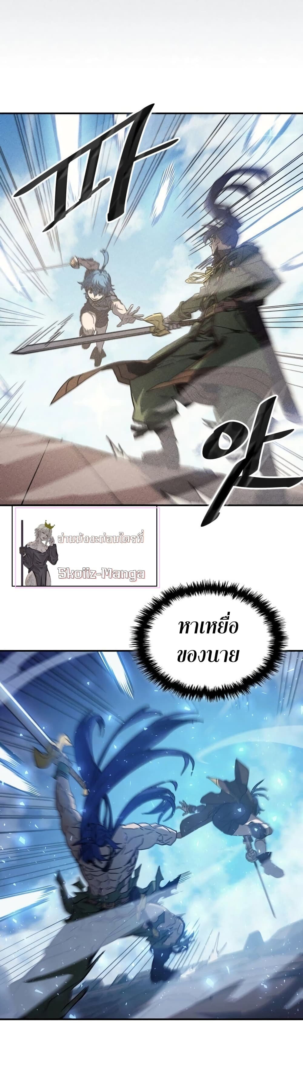 A Returner's Magic Should Be Special page 8