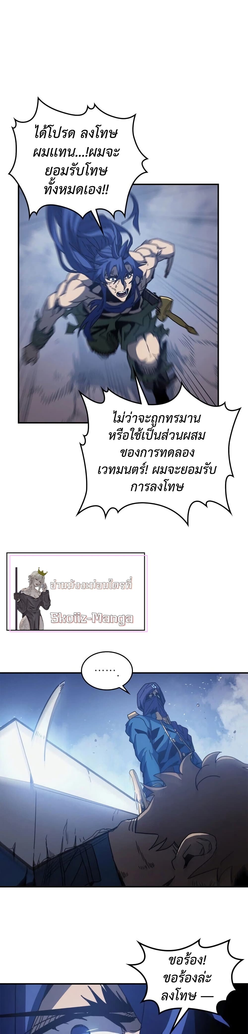 A Returner's Magic Should Be Special page 5