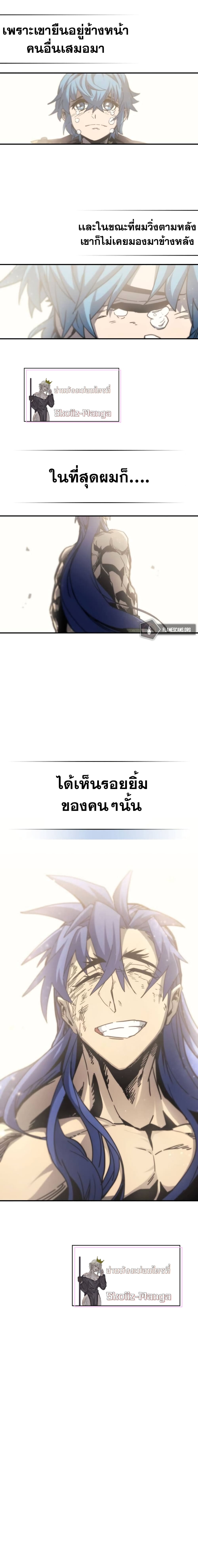 A Returner's Magic Should Be Special page 3