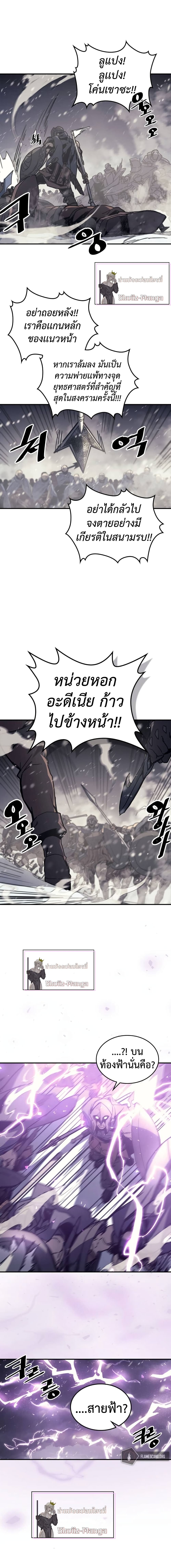 A Returner's Magic Should Be Special page 6