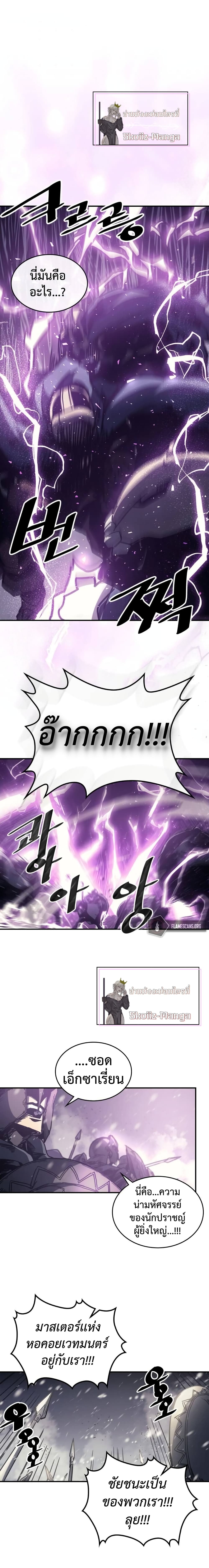 A Returner's Magic Should Be Special page 7